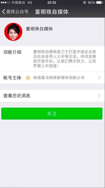 董明珠微博公众号,董明珠微信公众号