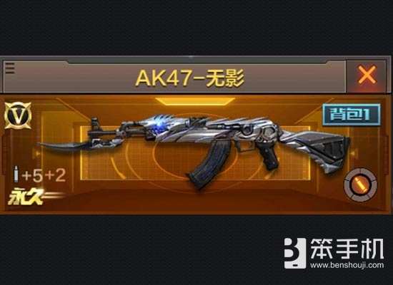 穿越火线手游ak-47无影实用性详解,ak-47无影和火麒麟哪个好用