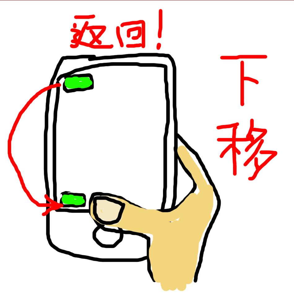 苹果手机返回键怎么贴膜,iphone像安卓一样的返回键