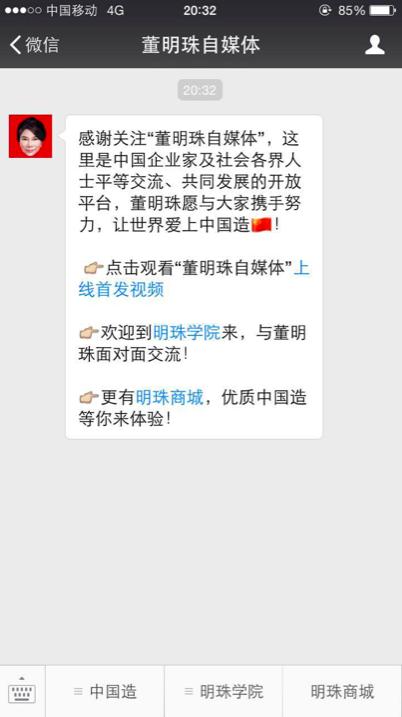 董明珠微博公众号,董明珠微信公众号
