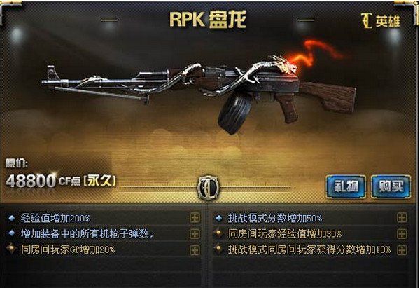 cfrpk盘龙是英雄武器吗,rpk机枪和盘龙对比