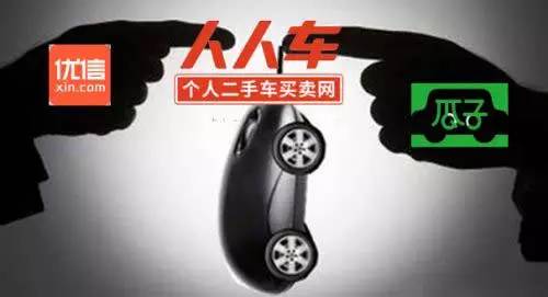 瓜子二手车有什么猫腻,瓜子二手车全面揭秘新闻