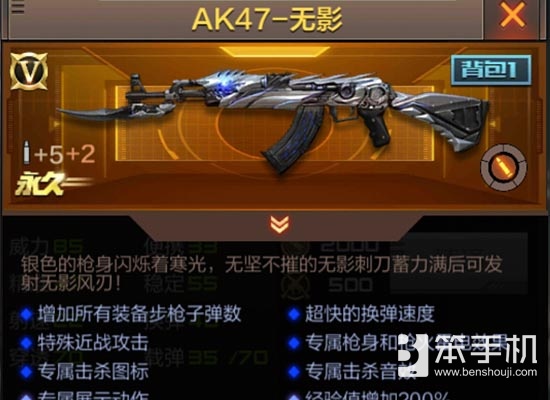 穿越火线手游ak-47无影实用性详解,ak-47无影和火麒麟哪个好用