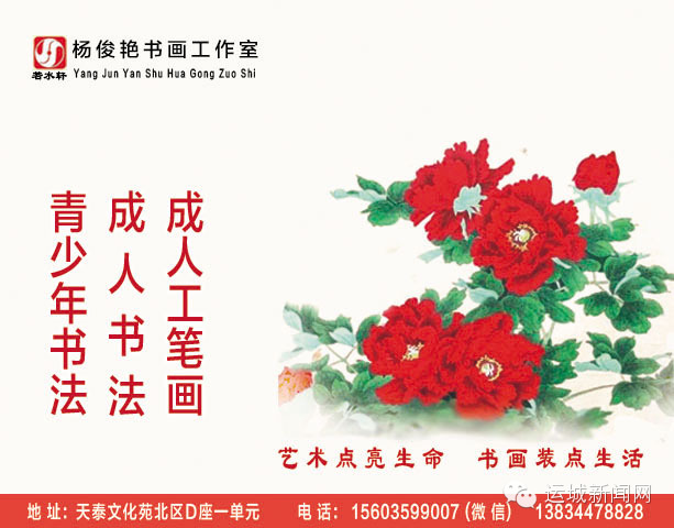 璇濊灞辫タ杩愬煄,灞辫タ杩愬煄璇濊杩愬煄