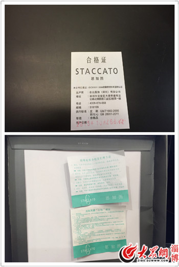 市民淄博商厦退鞋遭拒鞋子真假难辨双方各执一词