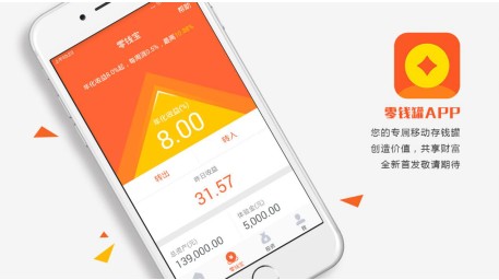 理财通7天理财,理财通大额理财