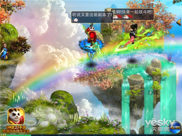 神武2手游多开器,神武2手游新服开服表