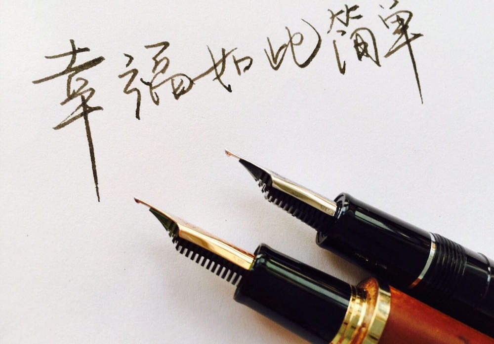 有什么推荐的钢笔,又好看又好用的钢笔推荐