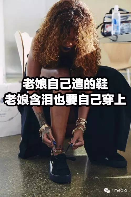 替你们累在运动鞋界的潮流面前本可人儿选择放手