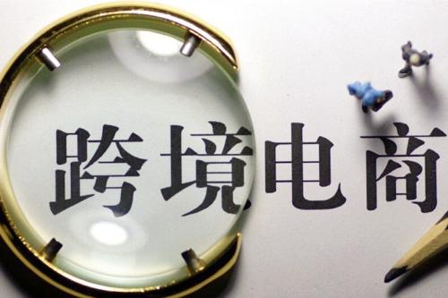 最常见的跨境电商寄递方式,海关邮件快件跨境电商区别在哪