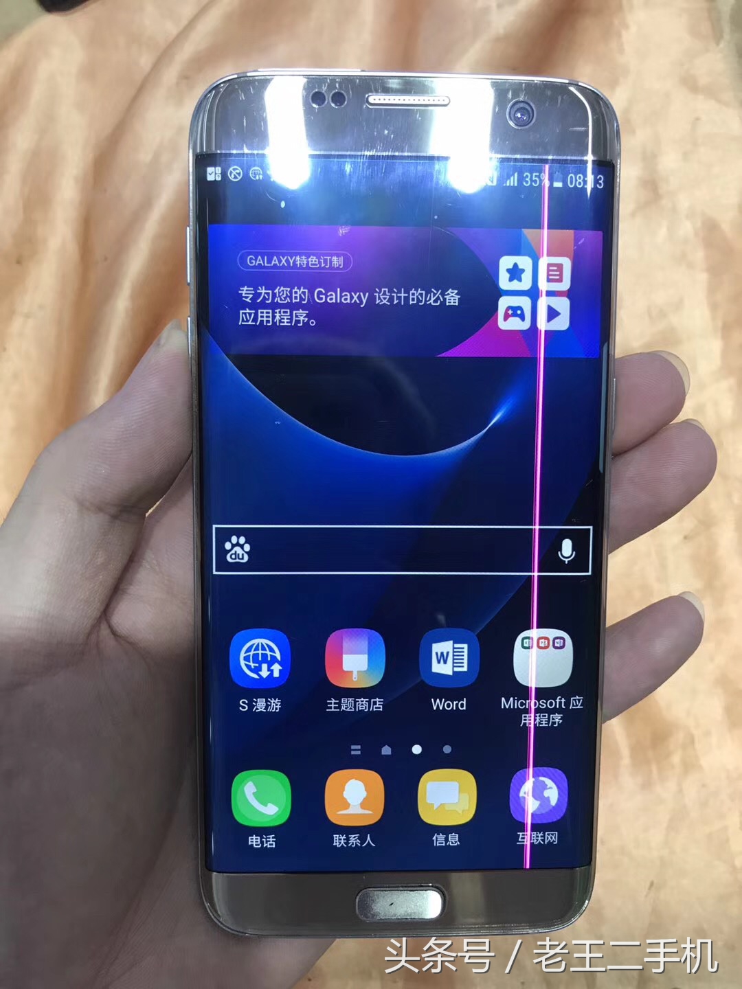 700块买二手手机三星s9,三星s7edge实体店最低价