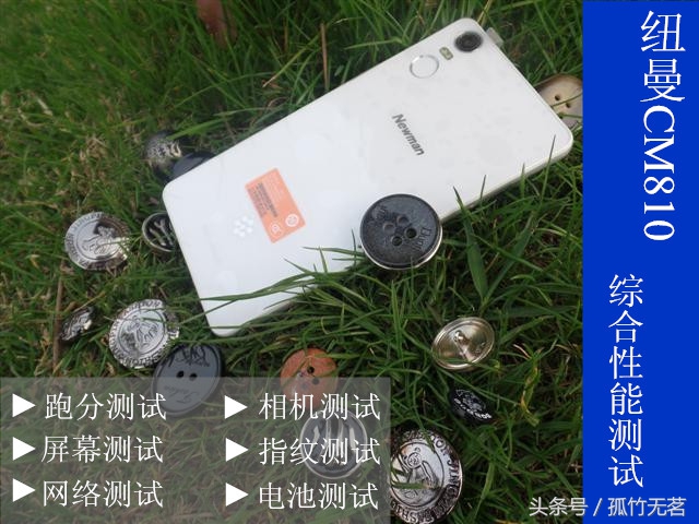 纽曼纽扣gps准吗,纽曼纽扣手机测评