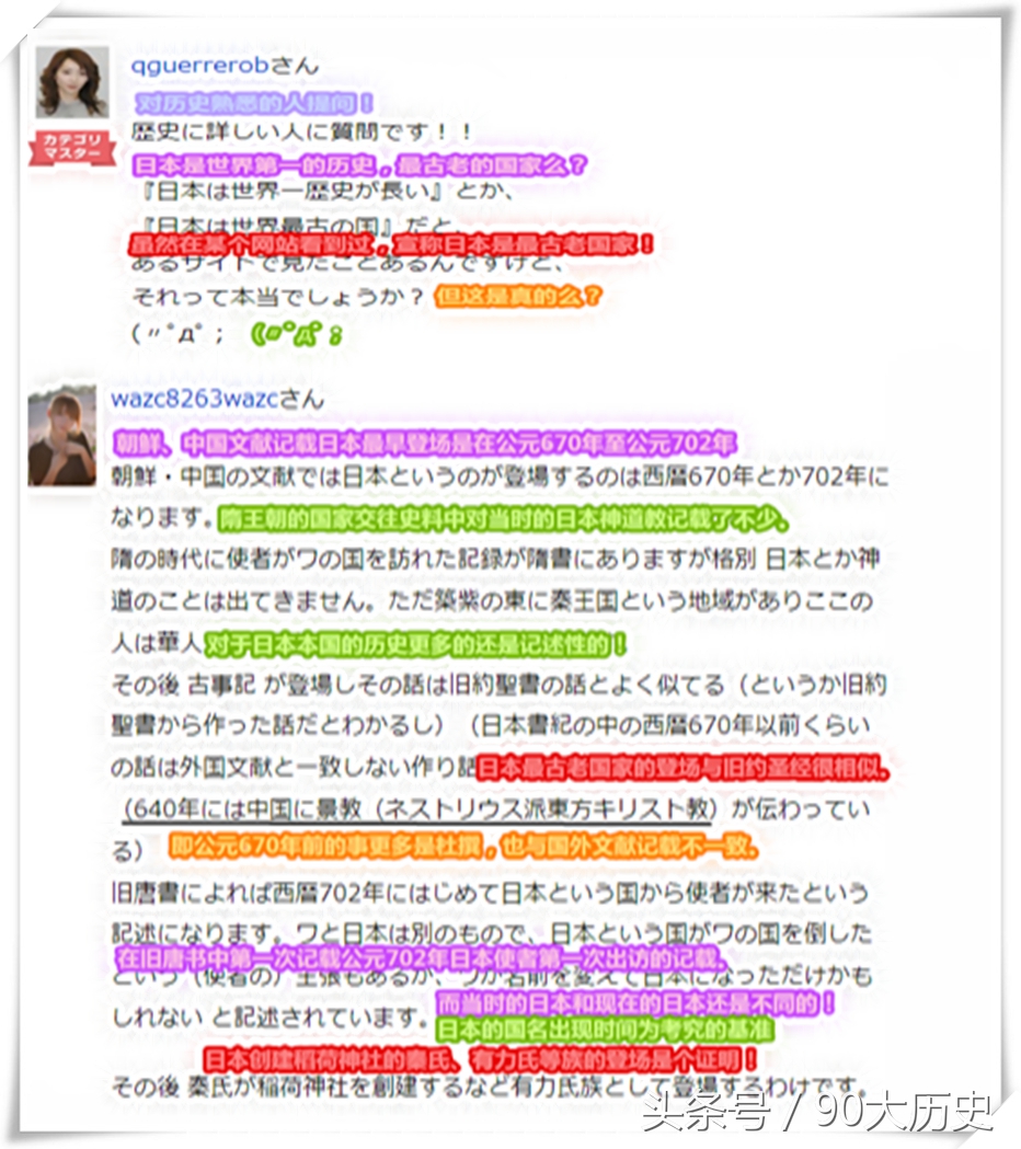 日本人也来凑热闹,日本人来凑热闹