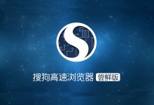 浏览器各个版本的介绍,目前有哪几个常用浏览器