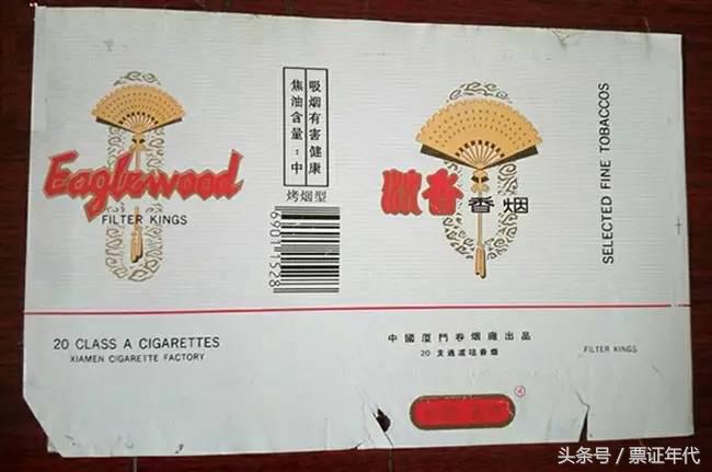 解放前老烟标值多少钱,厦门卷烟厂旧烟标