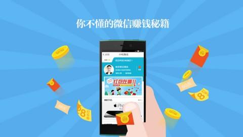 微信如何通过百度引流学会以下4点玩转微商不是梦!