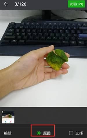 微信不要再发原图了容易暴露位置,微信原图发朋友圈会被定位吗