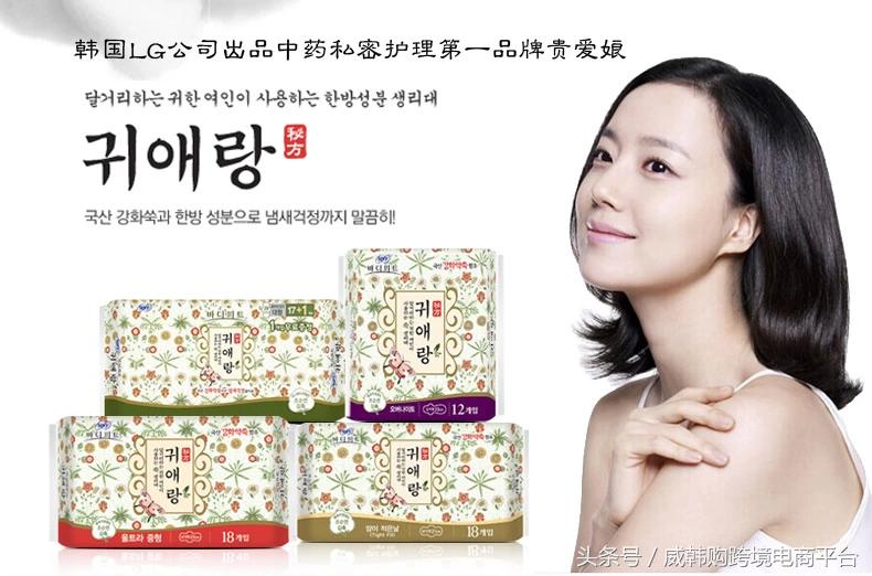 韩国贵爱娘卫生巾怎么样,韩国贵爱娘卫生巾适合青少年用吗