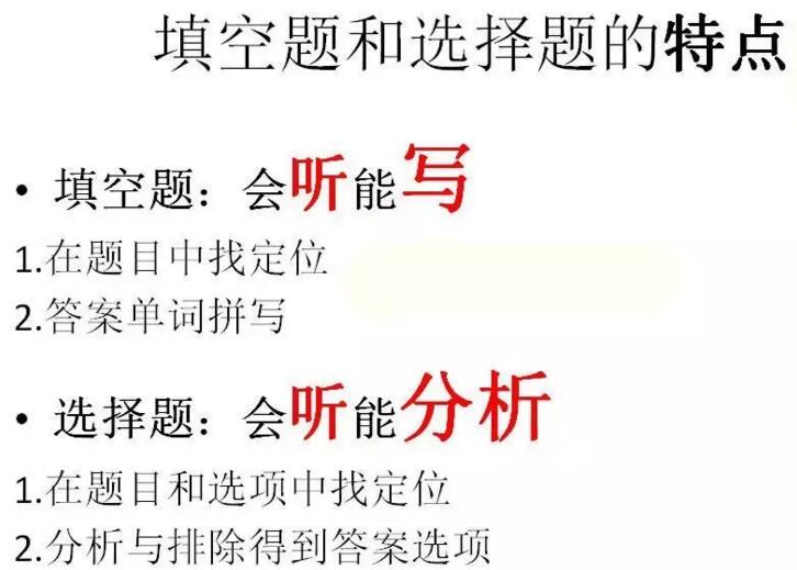 雅思听力题解题技巧大全,雅思听力高分全攻略