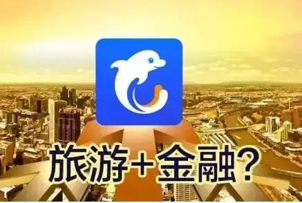 途牛金服业务违规遭处罚在线旅游平台在高歌猛进中风险显现