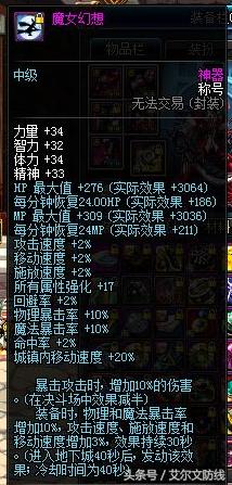 dnf国庆称号强度排行,dnf国庆节称号