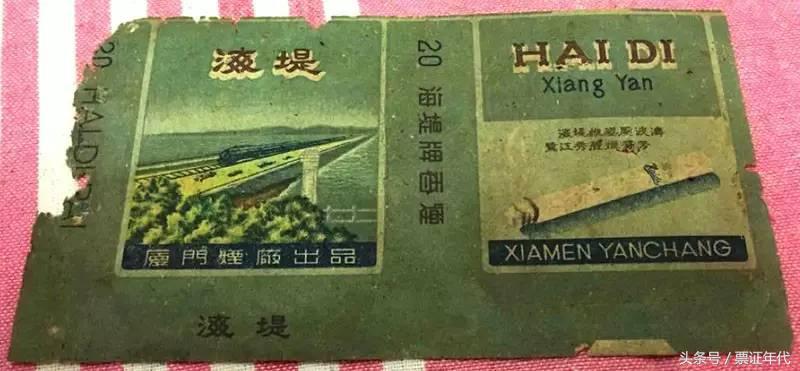 解放前老烟标值多少钱,厦门卷烟厂旧烟标