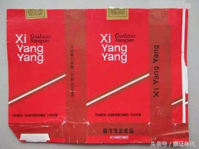 解放前老烟标值多少钱,厦门卷烟厂旧烟标