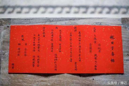 传启帖，送好贴，报喜帖，手写的请柬你见过吗？