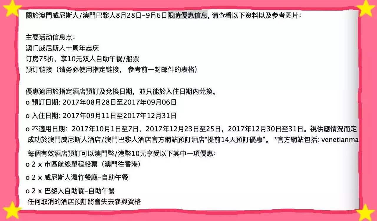 去澳门威尼斯人需要门票吗,澳门攻略威尼斯几点营业
