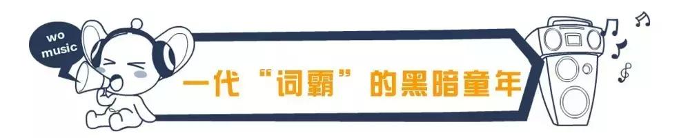 他用3000首词曲，熬守一个金山词霸的故事