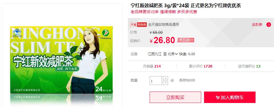 新版减肥茶,减肥茶市场现状