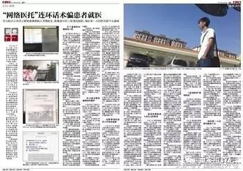 “医托公司”连夜跑路，丰台工商介入调查