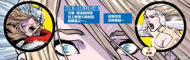 她只拥有了五分之一的凤凰之力,就将雷神打的落花流水!