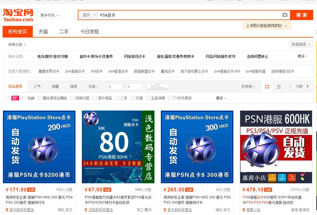 小白玩ps5的游戏推荐,小白ps4折腾版值不值得购买