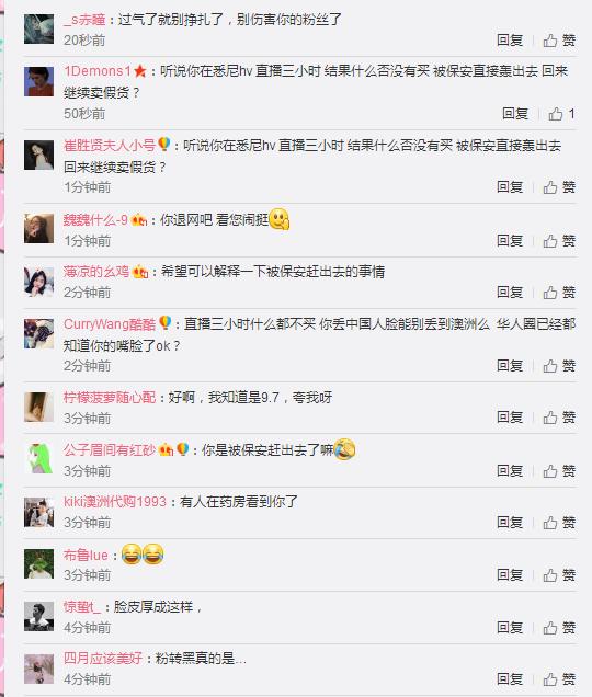 穆雅斓代购只拍不买被保安驱赶,丢脸澳洲被质疑卖假货!