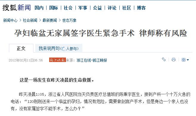 孕妇因不能剖腹产跳楼的新闻,孕妇剖腹产跳楼事件