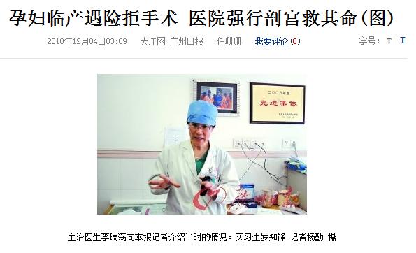孕妇因不能剖腹产跳楼的新闻,孕妇剖腹产跳楼事件