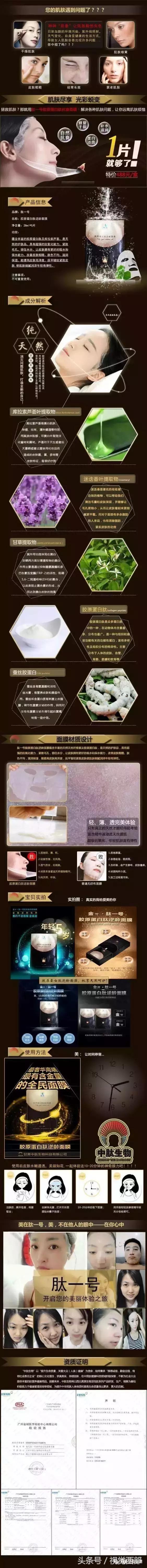 甘肃胶原蛋白肽哪个品牌比较好,倾姿堂胶原蛋白肽保湿面膜