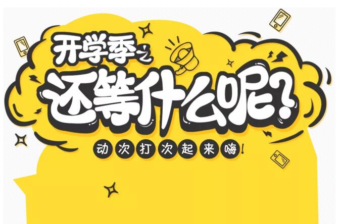 开学第一课如何助力孩子成长,如何给孩子选择儿童房