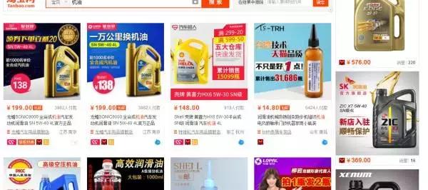 网上买小车机油怎么买靠谱,网上的机油官方旗舰店靠谱吗