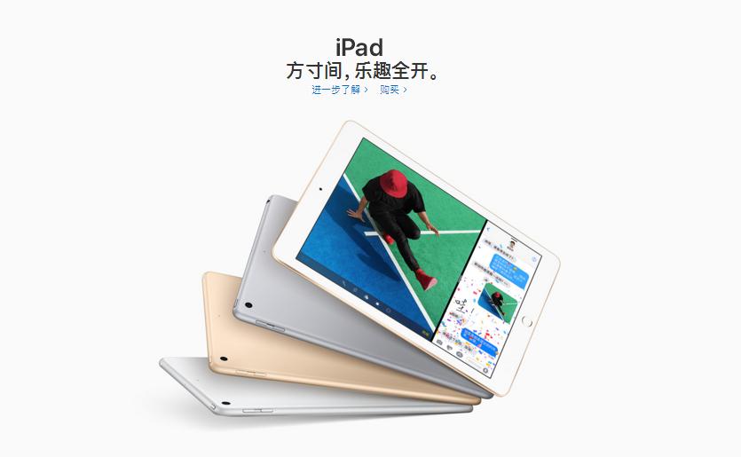 怎样买一个ipad最合适,如何选择ipad预算3000