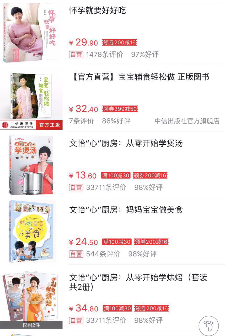 易寒月入10万,微电商月入10万