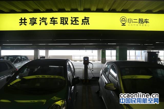 海口美兰机场有什么共享汽车,海口美兰国际机场共享汽车