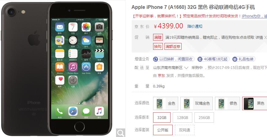 iphone7还值得买吗,iphone7还值得购买吗