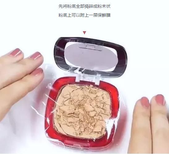 摔碎粉饼复原,摔碎的粉饼不要扔