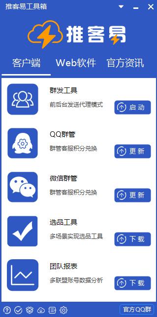 娣樺鎺ㄥ杞欢,娣樺鑾峰杞欢