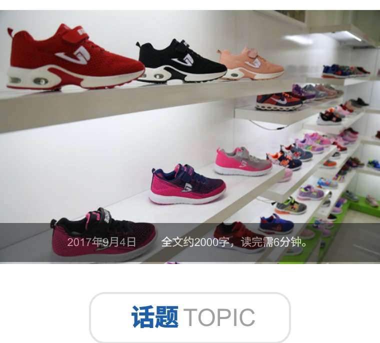 温岭童鞋翻毛皮,温岭鞋业产业升级