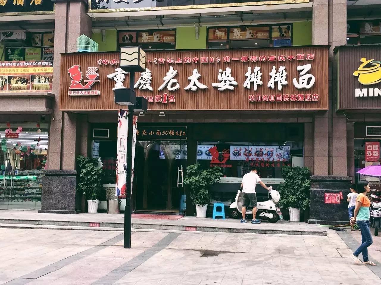 揣一张毛爷爷，吃遍长虹国际广场！