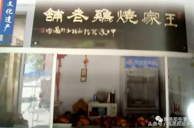 高邑今天的事,高邑那些事