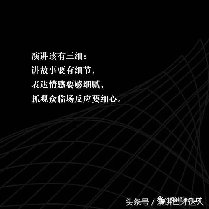 如何练好口才会议演讲,演讲说话的技巧和方法